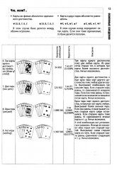 Покер. Уроки беспроигрышной игры от профессионала - Фото 9