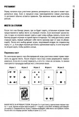 Покер. Уроки беспроигрышной игры от профессионала - Фото 10