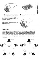 Покер. Уроки беспроигрышной игры от профессионала - Фото 12