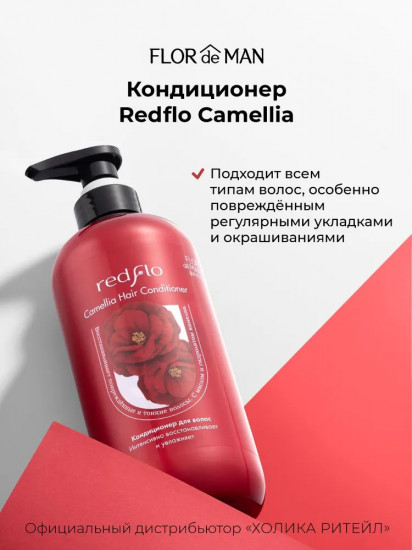 Кондиционер для волос «Hair Rinse»