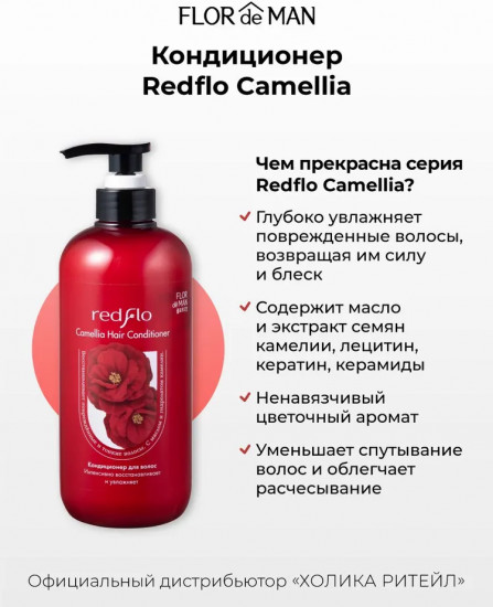 Кондиционер для волос «Hair Rinse»