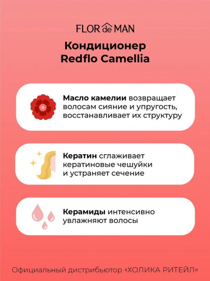 Кондиционер для волос «Hair Rinse»