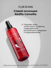 Эссенция для волос несмываемая «Hair Water Essence» - Фото 1
