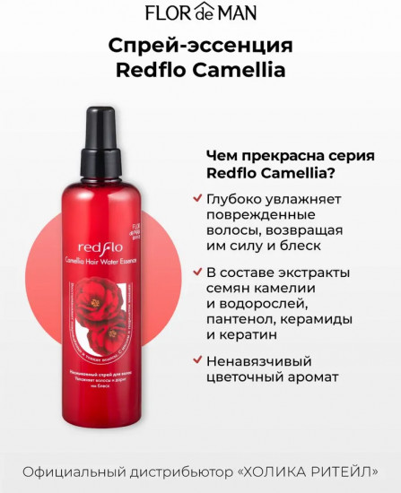Эссенция для волос несмываемая «Hair Water Essence»