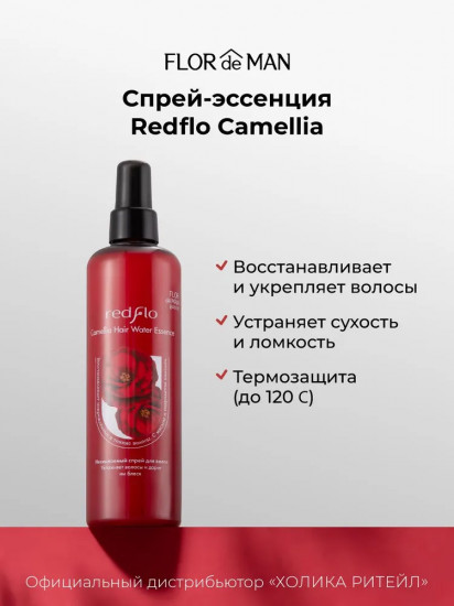 Эссенция для волос несмываемая «Hair Water Essence»