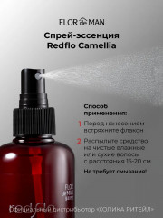Эссенция для волос несмываемая «Hair Water Essence» - Фото 4