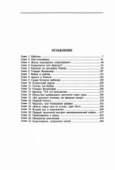 Бонапарт - Фото 1