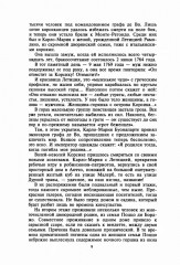 Бонапарт - Фото 4