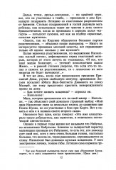 Бонапарт - Фото 7