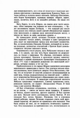 Бонапарт - Фото 8