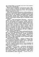 Бонапарт - Фото 10