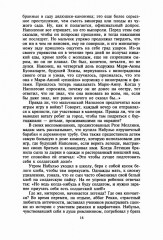 Бонапарт - Фото 11