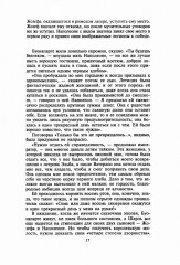 Бонапарт - Фото 12