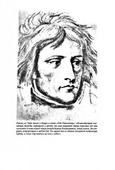 Бонапарт - Фото 14