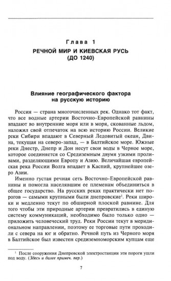 История Украины. Южнорусские земли от первых киевских князей до Иосифа Сталина
