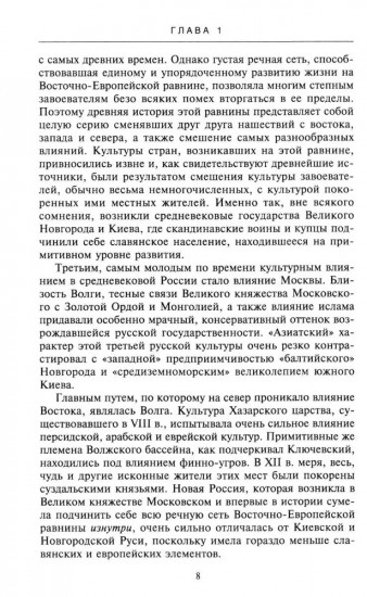 История Украины. Южнорусские земли от первых киевских князей до Иосифа Сталина