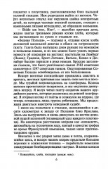 В смертельном бою. Воспоминания командира противотанкового расчета. 1941-1945 - Фото 3