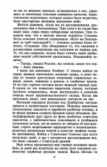 В смертельном бою. Воспоминания командира противотанкового расчета. 1941-1945 - Фото 6