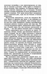 В смертельном бою. Воспоминания командира противотанкового расчета. 1941-1945 - Фото 8