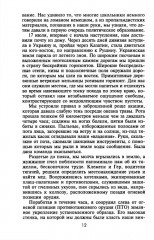 В смертельном бою. Воспоминания командира противотанкового расчета. 1941-1945 - Фото 9