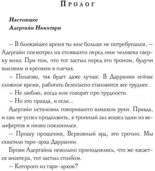 Драконова Академия. Книга 5