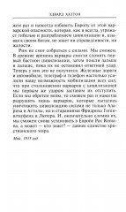 Аттила. Предводитель гуннов - Фото 8