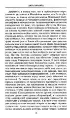 Властители Индийского океана. Борьба великих морских держав за господство в Южной Азии. XV-XIX вв. - Фото 3