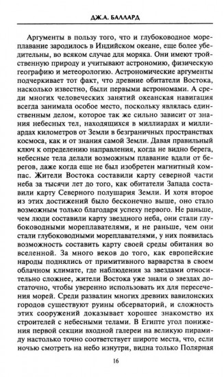 Властители Индийского океана. Борьба великих морских держав за господство в Южной Азии. XV-XIX вв.