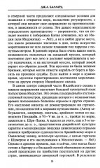 Властители Индийского океана. Борьба великих морских держав за господство в Южной Азии. XV-XIX вв. - Фото 5