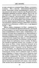 Властители Индийского океана. Борьба великих морских держав за господство в Южной Азии. XV-XIX вв. - Фото 10