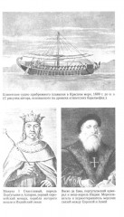 Властители Индийского океана. Борьба великих морских держав за господство в Южной Азии. XV-XIX вв. - Фото 14