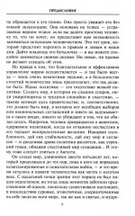 Август. Первый император Рима - Фото 5