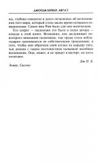 Август. Первый император Рима - Фото 6