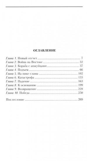 История Франции. От Карла Великого до Жанны д’Арк