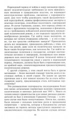 Капитуляция Германии. Крах режима гроссадмирала Деница. 1945 - Фото 3