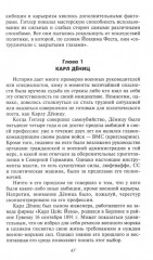 Капитуляция Германии. Крах режима гроссадмирала Деница. 1945 - Фото 4