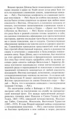 Капитуляция Германии. Крах режима гроссадмирала Деница. 1945 - Фото 5