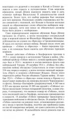 Капитуляция Германии. Крах режима гроссадмирала Деница. 1945 - Фото 6