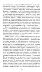 Капитуляция Германии. Крах режима гроссадмирала Деница. 1945 - Фото 7