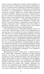 Капитуляция Германии. Крах режима гроссадмирала Деница. 1945 - Фото 8