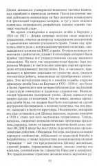 Капитуляция Германии. Крах режима гроссадмирала Деница. 1945 - Фото 9