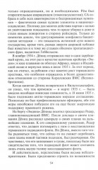 Капитуляция Германии. Крах режима гроссадмирала Деница. 1945 - Фото 10