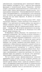 Капитуляция Германии. Крах режима гроссадмирала Деница. 1945 - Фото 11