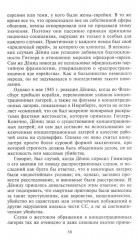 Капитуляция Германии. Крах режима гроссадмирала Деница. 1945 - Фото 12