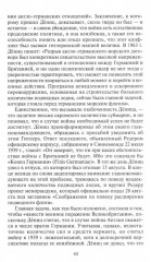 Капитуляция Германии. Крах режима гроссадмирала Деница. 1945 - Фото 13