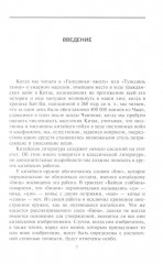 Оружие Китая. Традиционное древнее снаряжение для нападения и защиты - Фото 2