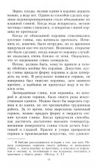 Земля Ханаанская. Родина иудаизма и христианства - Фото 10