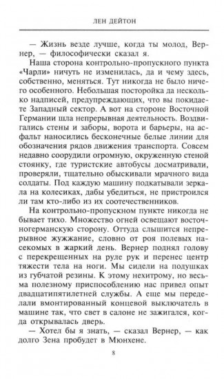 Берлинский гейм