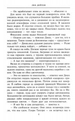 Мексиканский сет - Фото 3