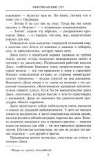 Мексиканский сет - Фото 4